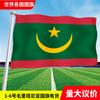 Bandera nacional del mundo, Asia, Europa, África, América y Oceanía, bandera ondeable a mano con cuerda de color, disponible en stock.