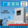 Sistema de Perímetro de Seguridad Host de Valla Electrónica Versión de Red Tipo 485 Host de Pulso de Alto Voltaje