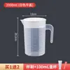 Tienda de Té de Leche Cubo Cilindro Graduado de Plástico Capacidad en Gramos Taza Medidora Taza Comercial Lote con Balanza Taza Grande Medida para Hornear
