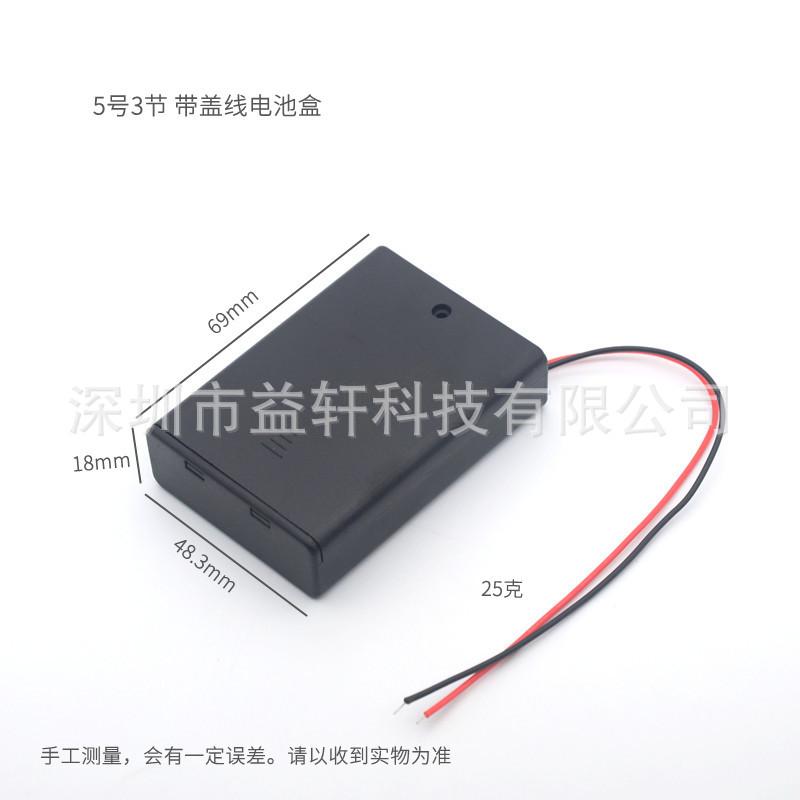 5号3节 带盖线电池盒.jpg