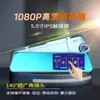 Novo Gravador Duplo HD Espelho Retrovisor Tela Azul Antirreflexo Gravador de Viagem 4,7" HD 1080P