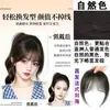 Aplique de Franja Estilo Francês para Mulheres, Cabelo Natural no Topo da Cabeça, Aplique de Cabelo Francês Natural Sem Costura para Aumento de Volume, Franja Falsa de Reposição de Cabelo Fofa