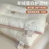 Núcleo de almohada de proteína ultrasuave, un par, diseñado para soportar la columna cervical y promover el sueño, apto para un solo uso, para hombres y mujeres, para uso doméstico y para estudiantes en residencias