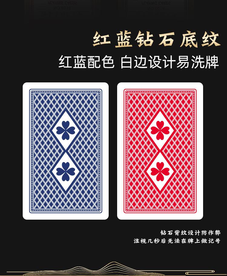 掼蛋详情页_05
