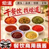 Salsa para Dip de Hot Pot, Salsa de Champiñones, Salsa Shacha Comercial para Restaurantes de Hot Pot, Salsa para Fideos al por Mayor, Condimento Picante para Hot Pot