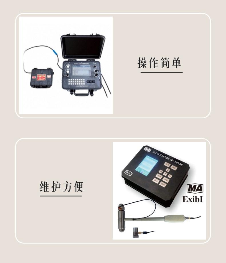 锚杆锚索无损检测仪1_5@凡科快图