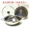 Olla para Cocinar al Vapor de Pescado Picado de Acero Inoxidable Cabeza de Pescado Olla de Jugo Original de Mariscos Comercial para Restaurante Olla de Gas Olla para Cocinar al Vapor de Pollo Pescado