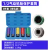 Dado para desmontadora de neumáticos neumática de 1/2 pulgada, diseñado para proteger la rueda de rayones, con una cabeza de dado especial, disponible en tamaños 17/19/21/22 mm