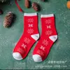 Calcetines Navideños de Dibujos Animados Serie 2025 Calcetines para Mujer Transfronterizos Amazon Calcetines para Hombre Talla 37-43 Talla Calcetines de Media Caña Navideños