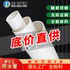 Fabricante de Guangdong Tubo de Drenaje de PVC Tubo de Suministro de Agua de Plástico 60 90 Tubo Rígido de PVC 180 150 Tubo de PVC Blanco 500 Tubo