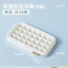 Molde de segunda rejilla para cubitos de hielo suplemento alimenticio congelador grado alimenticio prensado caja de almacenamiento de cubitos de hielo con tapa refrigerador artefacto de cubitos de hielo congelados