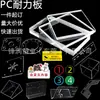 Processamento e Personalização de Placas de PC Transparentes, Impressão UV, Dobra, Fresagem, Furação, Corte, Painéis de Policarbonato com Gravação CNC de Precisão