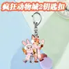 Impresión Plana 2D Animales Locos 2 Imán para Refrigerador Nick Judy Llavero Acrílico Mochila Colgante Lindo