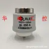 ZhenghAo Fusível RL93 160A 200A 225A 250A 300A Fusível de Núcleo Espiral