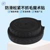 Tiras de Velcro Antideslizantes que no se Enganchan para Mangas de Pierna Deportivas, Accesorios de Costura, Velcro Elástico de Nylon