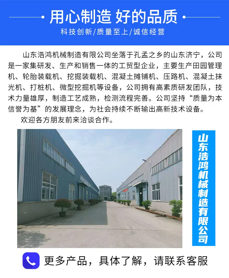 山东浩鸿机械制造有限公司