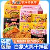 Elefante blanco fideos instantáneos grandes picantes Jiao fideos coreanos de pavo fideos de cangrejo de río fideos instantáneos superpicantes bolsas caja completa mayoreo