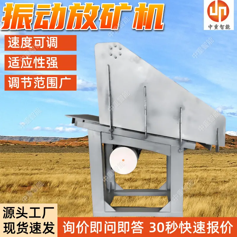 振动放矿机(9).png