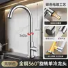 Grifo de cocina de cobre puro de una sola agua para uso doméstico, con funciones de aumento de presión y a prueba de salpicaduras, apto para agua caliente y fría en fregaderos, lavabos y lavaplatos