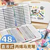Marcadores Acrílicos de Punta Suave Líquida Directa para Estudiantes, 48 Colores, 3624 Colores, No Transparentes, Apilables, Impermeables para Niños 60