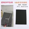 Papel de Rascar Colorido para Niños Jardín de Niños Bebé Rascado Colorido 16k Papel de Cera para Rascar Estudiante Papel de Rascar Pluma de Bambú