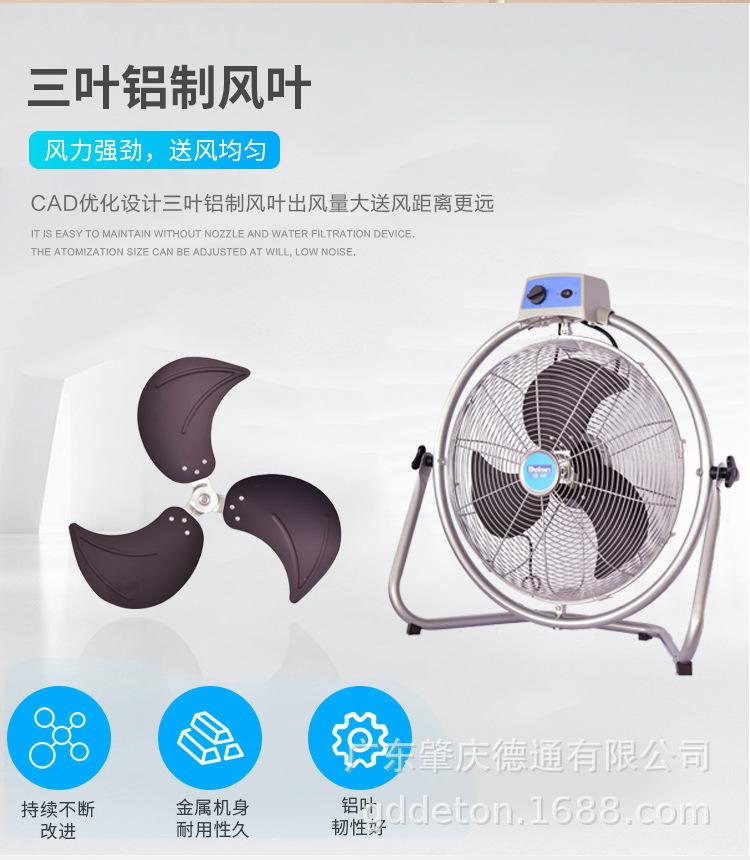 FE-16Y摇头台地风扇_04.jpg