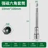 Green Forest 100mm Socket Magnético Extendido para Punta de Destornillador de Viento/Punta de Llave Hexagonal Exterior Cabezal de Llave Hexagonal