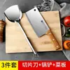 Juego de cuchillo de cocina y tabla de cortar Yangjiang, una combinación de herramientas dos en uno, un juego completo de utensilios de cocina para uso doméstico, que incluye una tabla de cortar y tres herramientas de cocina