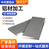 Corte a Medida de Placa de Aluminio Conductora, Cobre Puro con Conductividad 59, Tiras Planas de Placa de Aluminio, Perfiles de Aleación Corte Láser