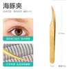 Fabricante Pinzas Curvadoras de Pestañas de Acero Inoxidable Pinza de Pluma Dorada Pinza de Delfín Pinzas Olecranon Pinzas de Floración Herramienta para Colocar Pestañas Postizas