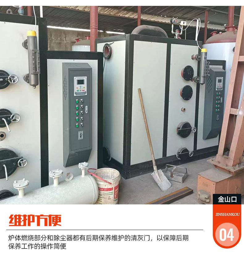 2生物质蒸汽发生器1_06.jpg