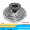 Adequado para Acoplamento do Ventilador de Caminhão Isuzu Jiangling Shunda Kaiyun Kairui Qingling Pickup Montagem da Hélice do Ventilador