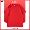 Camisetas con Logo Estampado, Ropa de Trabajo de Manga Corta, Camisetas Culturales para Actividades Grupales, Uniformes Escolares de Verano con Cuello Redondo, Camisetas Publicitarias
