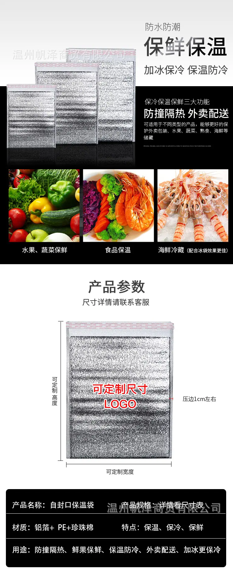 自封口详情_03