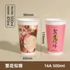 Vasos Desechables para Té de Leche con Tapas, Grado Alimenticio, Engrosados, para Empaque para Llevar, Venta al por Mayor Comercial, Vasos para Bebidas Calientes Hechos a Medida