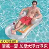 Cama Flotante para Nadar para Adultos, Flotador Inflable para Agua, Flotador Grueso para Nadar para Niños, Juguete de Silla Lounge Flotante para Piscina al Aire Libre