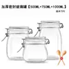 Frasco sellado de vidrio, frascos de cocina para pepinillos de grado alimenticio, kimchi, almacenamiento de granos, tarro de miel, frasco de almacenamiento para el hogar, botella pequeña vacía