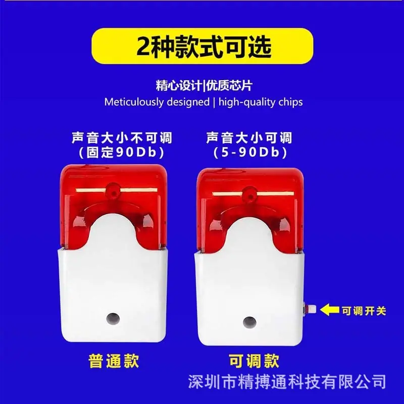 无线声光报警器