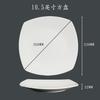 Plato Cuadrado de Cerámica de Color Sólido Vajilla de Hotel Plato Especial de Cuatro Esquinas Plato Creativo para Bistec Occidental Plato Cuadrado