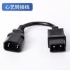 Taiwan Sino Fonte Verde Emma Carregador de Carro Elétrico Cabeça de Conversão Conversão de Carregamento Adaptador de Saída Conector Universal Yadi