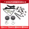 Fábrica 11318648732 É Adequado para Kit de Corrente de Comando e Engrenagem da Bomba de Óleo para Motor Bmw 3.0L