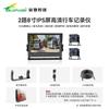 Monitoramento de Caminhão com Canal de 8 polegadas em Estoque Transfronteiriço Gravador de Monitoramento Veicular Multicâmera Alta Definição Visão Noturna Dispositivo Tudo-em-Um