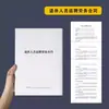2026 Nueva Edición Contrato Laboral de Reempleo de Personal Jubilado y Acuerdo de Empleo Contrato de Acuerdo Personal de Negocios de la Empresa