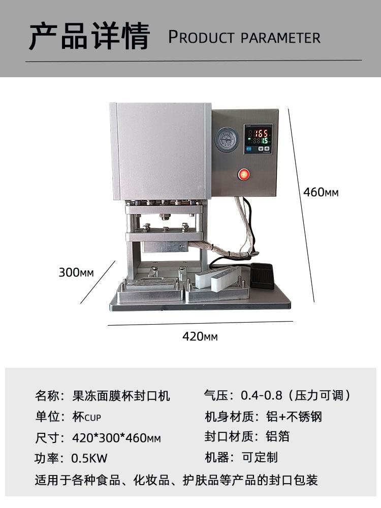 手工半自动新详情2