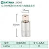 Dado de Llave Hexagonal Shida Da Fei 12.5mm 50/100mm Alargado 24201/25201