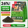 Alimento para Perros con 26% de Proteína Paquete Grande de 20 kg Alimento Universal a Precio Completo para Todos los Perros, Suministro Directo de Fábrica, Precio de Mayoreo, Personalizable
