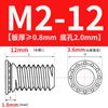 Tornillos de Acero al Carbono Galvanizado de Ajuste a Presión Fh-M2M2.5M3M4M5M6M8M10 Cabeza Cilíndrica Especial para Fijación por Ajuste a Presión