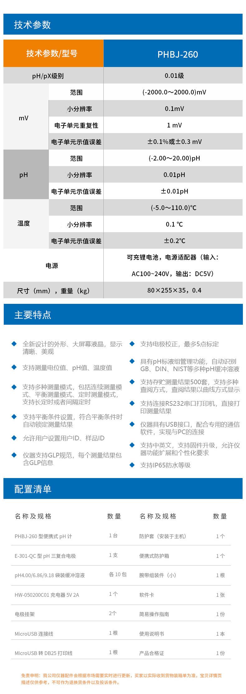 PHBJ-260详情页8.jpg