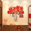 Paz y Alegría, Colgador de Pared para Abrigos para la Sala de Estar, Colgador de Pared Festivo del Dios de la Riqueza, Colgador de Pinturas, Estante de Almacenamiento para la Habitación