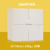Bastão de pintura de cor intensa papel especial papel 200g A4A5 em branco papel de giz de cera macio papel especial para esboço papel de arte